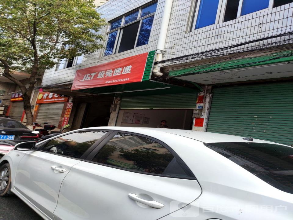 极兔速递