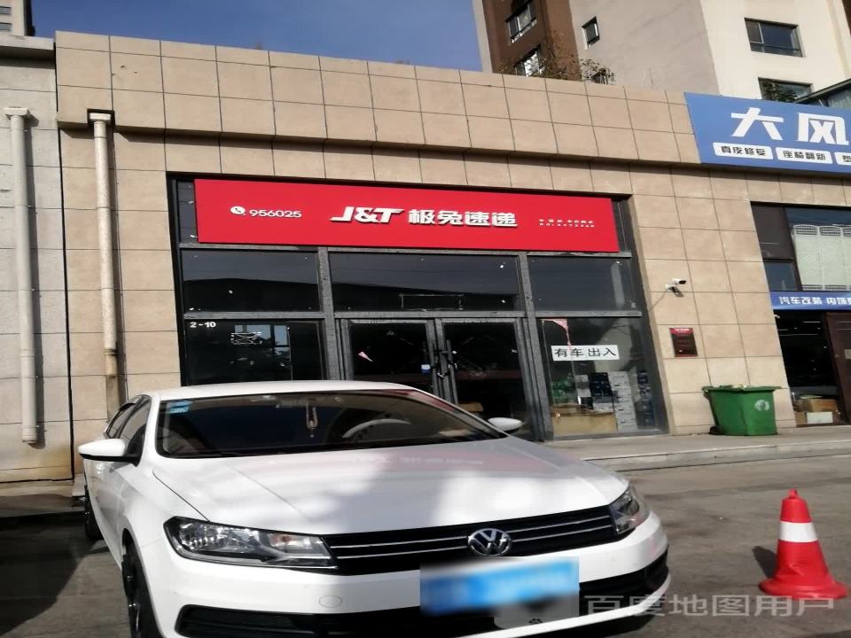 极兔速递