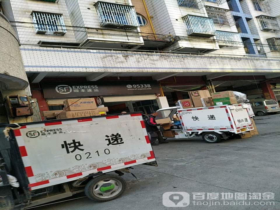 顺丰速运(崇和门点部)