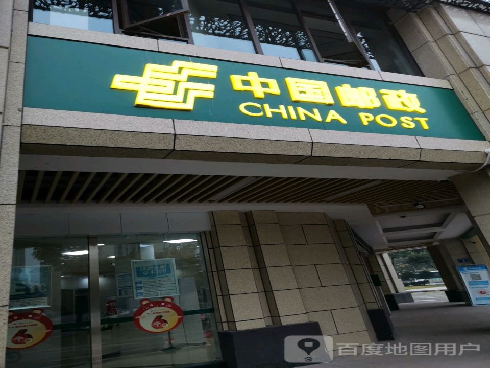 中国邮政(大河南路店)