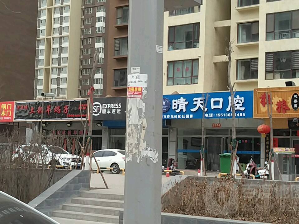 顺丰速运(太原杏花岭美景营业站)