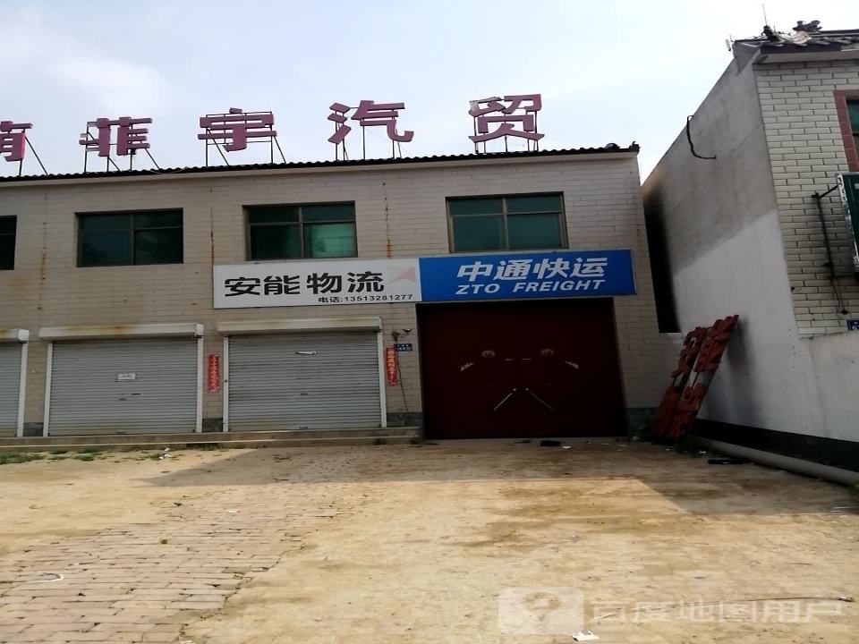 安能物流(S331店)