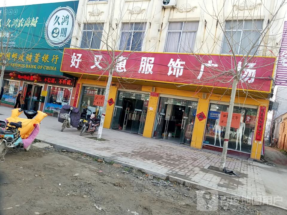 中国邮政(秋渠邮政支局)