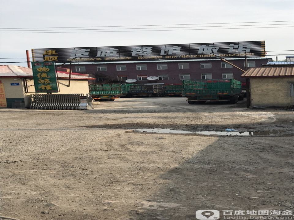 康顺物流旅馆