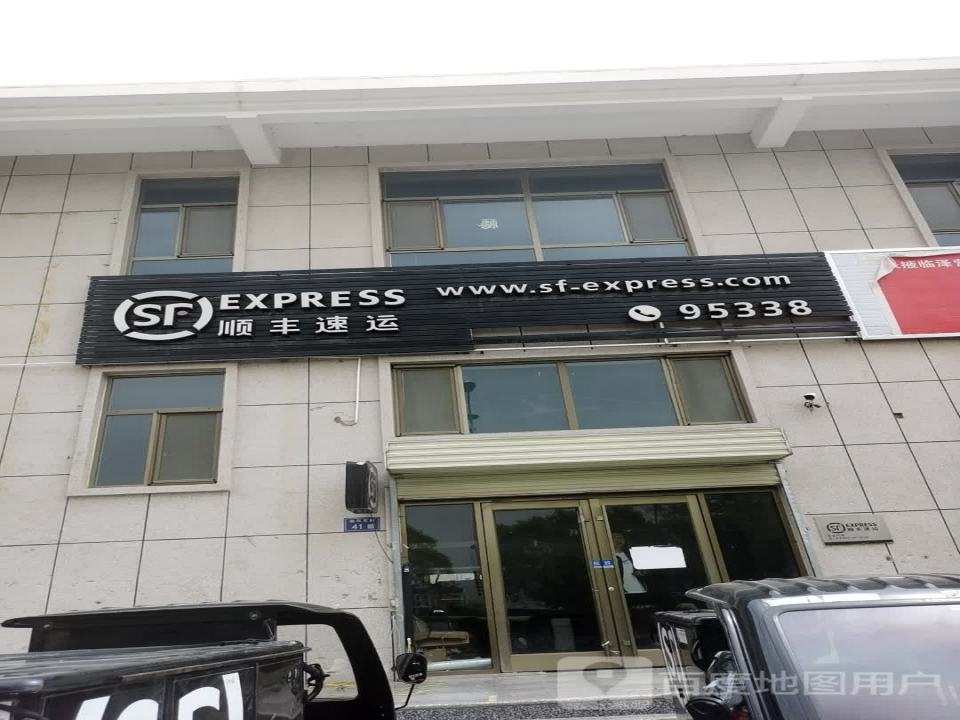 顺丰速运(临泽县速运营业点)