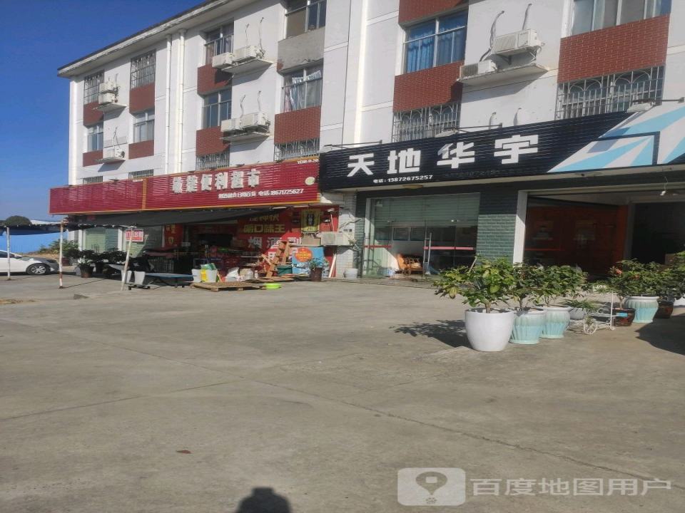 天地华宇物流(五宜大道店)