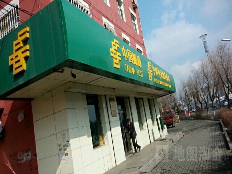 中国邮政(鸡西市邮政局腾飞邮电所)