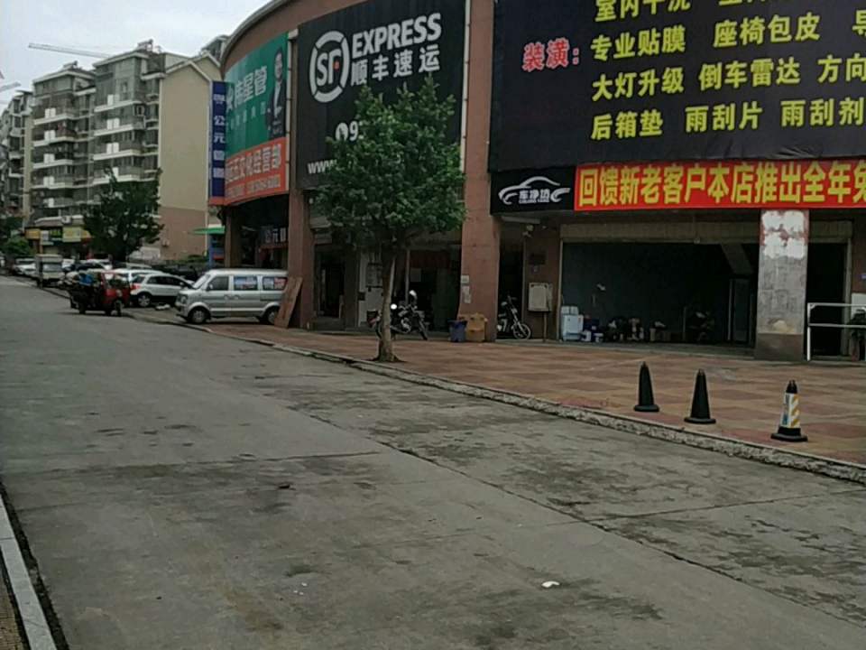 龙岩顺丰速运新罗业务部(龙岩新罗龙腾星城营业点店)