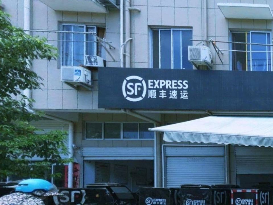 顺丰速运(大沙一路店)