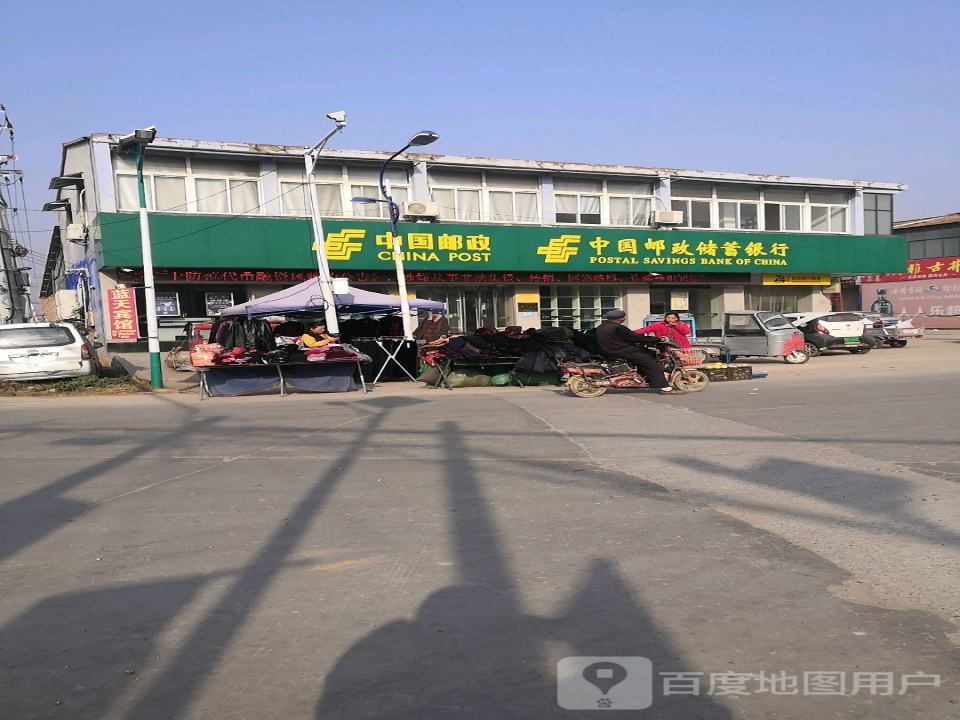 中国邮政(新庄邮政支局)