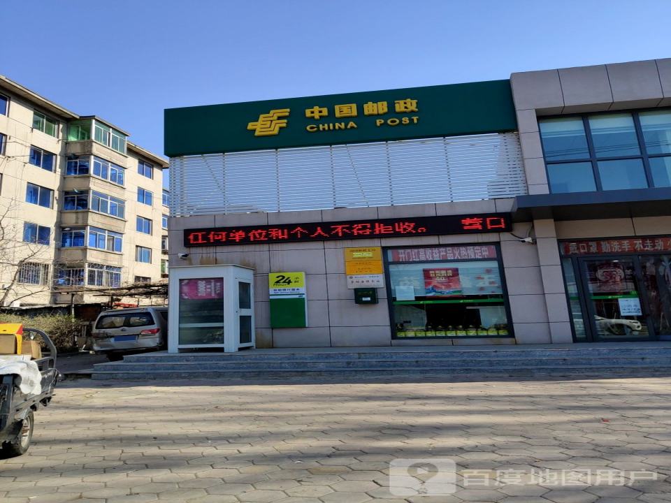 中国邮政(南园邮政支局)