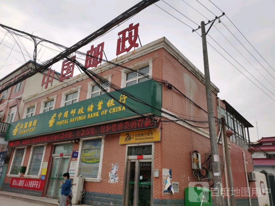中国邮政(太山邮政支局)