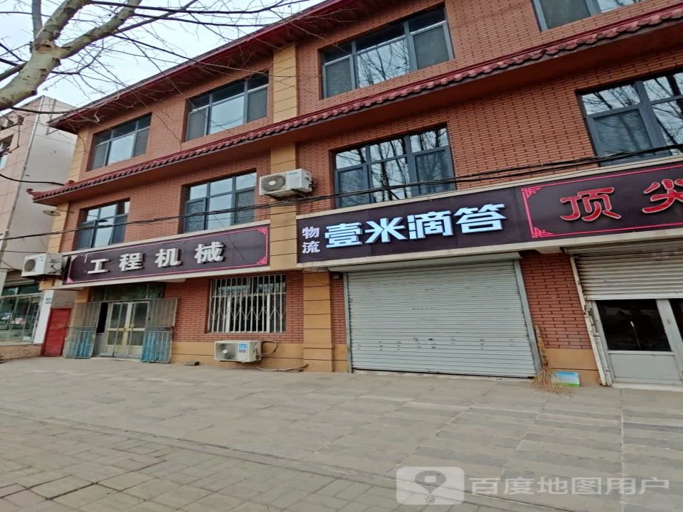 物流壹米滴答