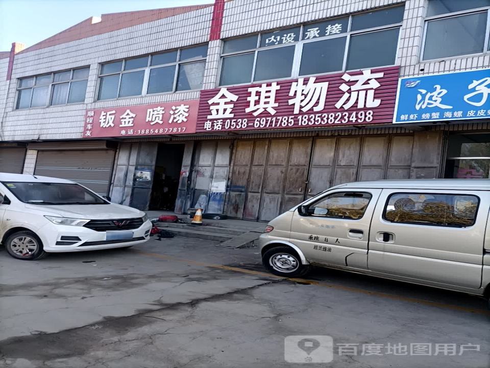 金琪物流