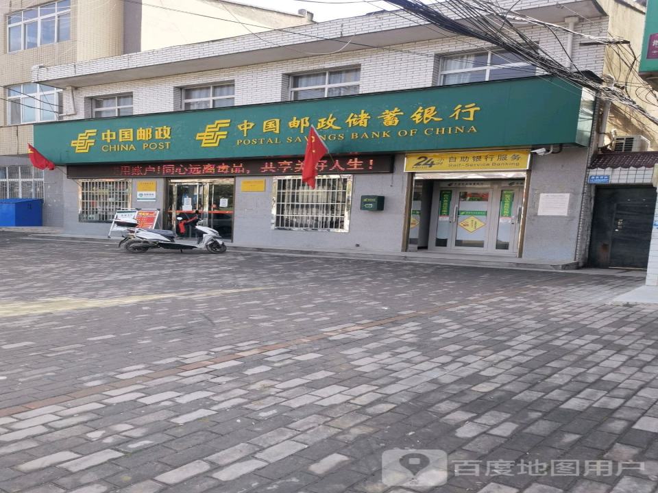 中国邮政(贞元邮政支局)