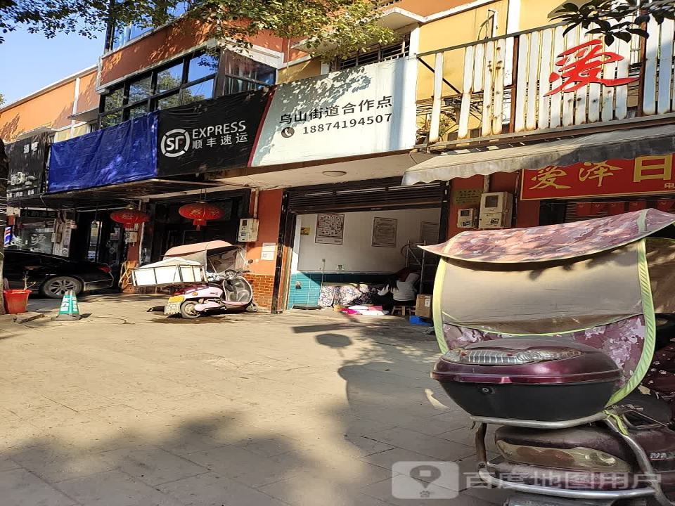 顺丰速运(长沙市望城区乌山镇合作点)