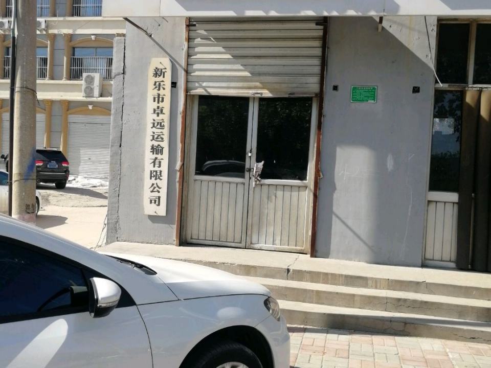 卓远物流