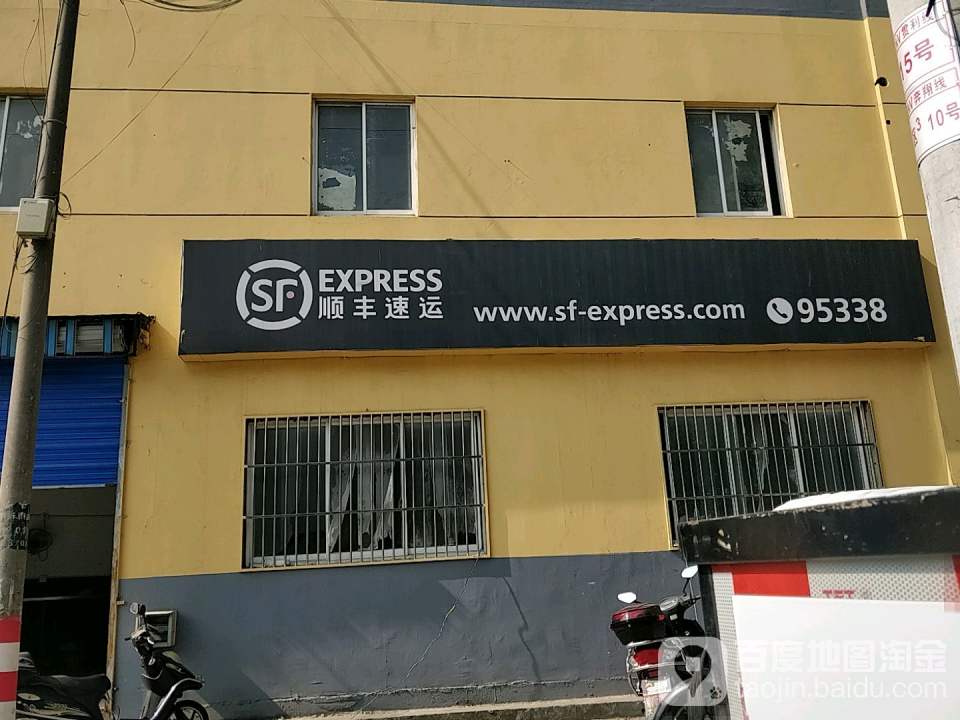 顺丰速运(江阴新华工业园营业点)