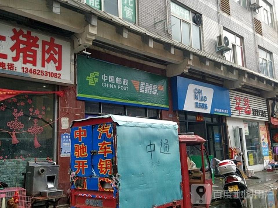 中国邮政(北关邮政支局)