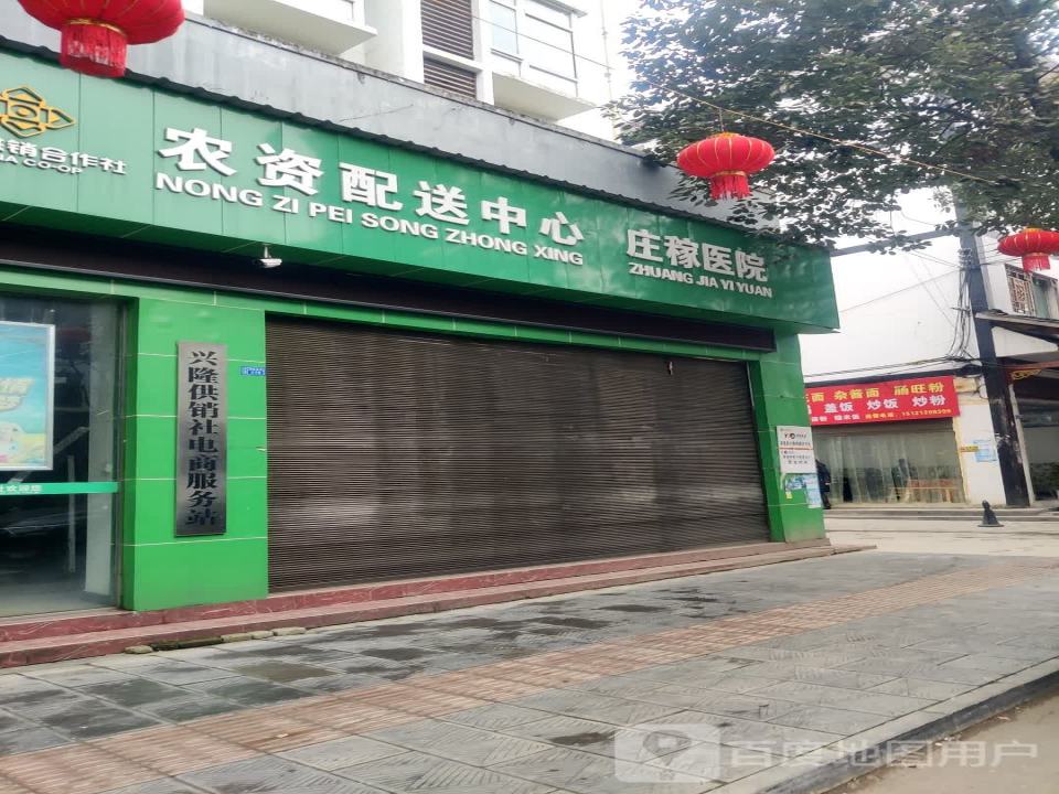 中国供销合作社农资配送中心