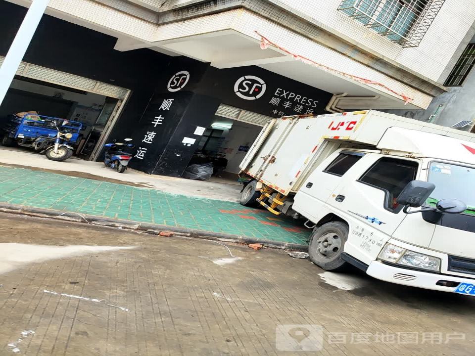 顺丰速运(新安西路店)