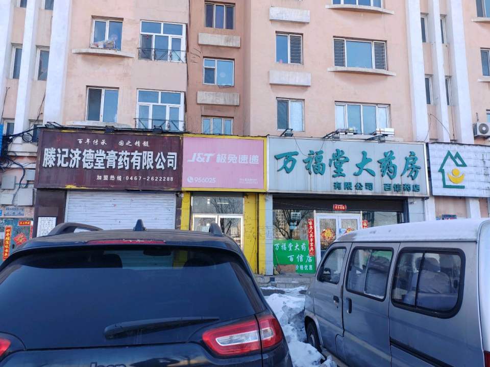 极兔速递