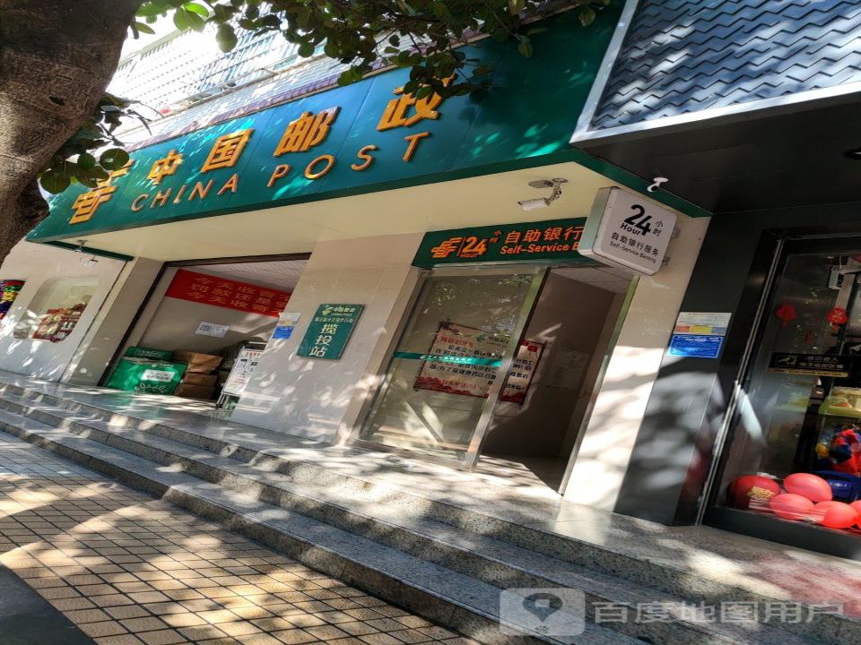 中国邮政(商贸街邮政支局)