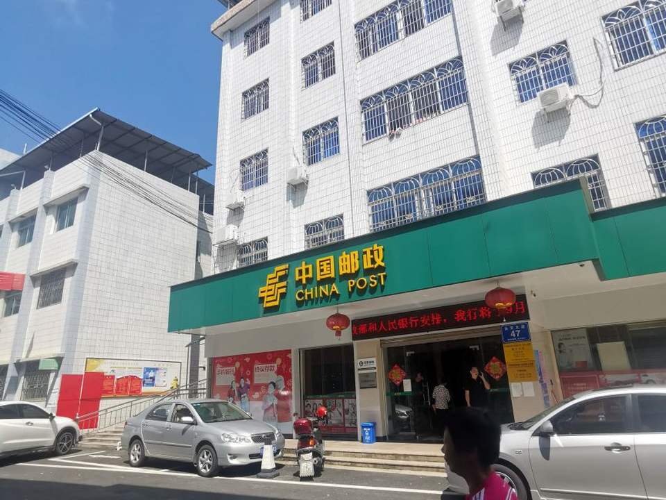 中国邮政(大埔县邮政局银江支局)