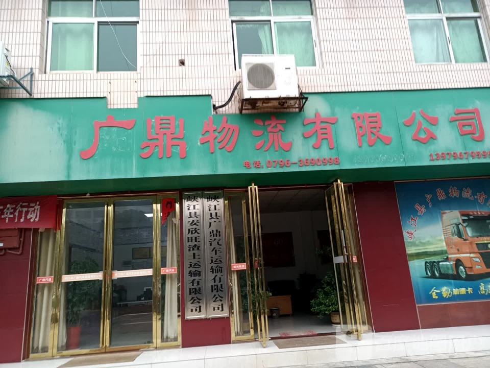 蓝天物流有限公司