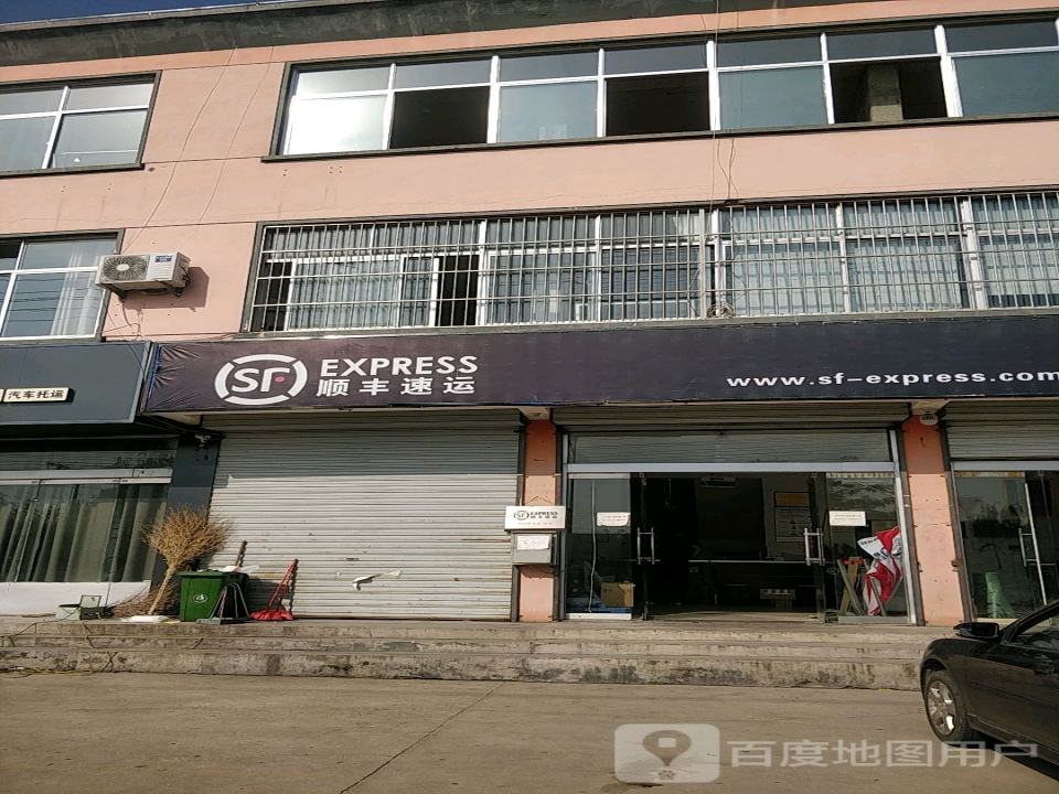 顺丰速运(文化路店)