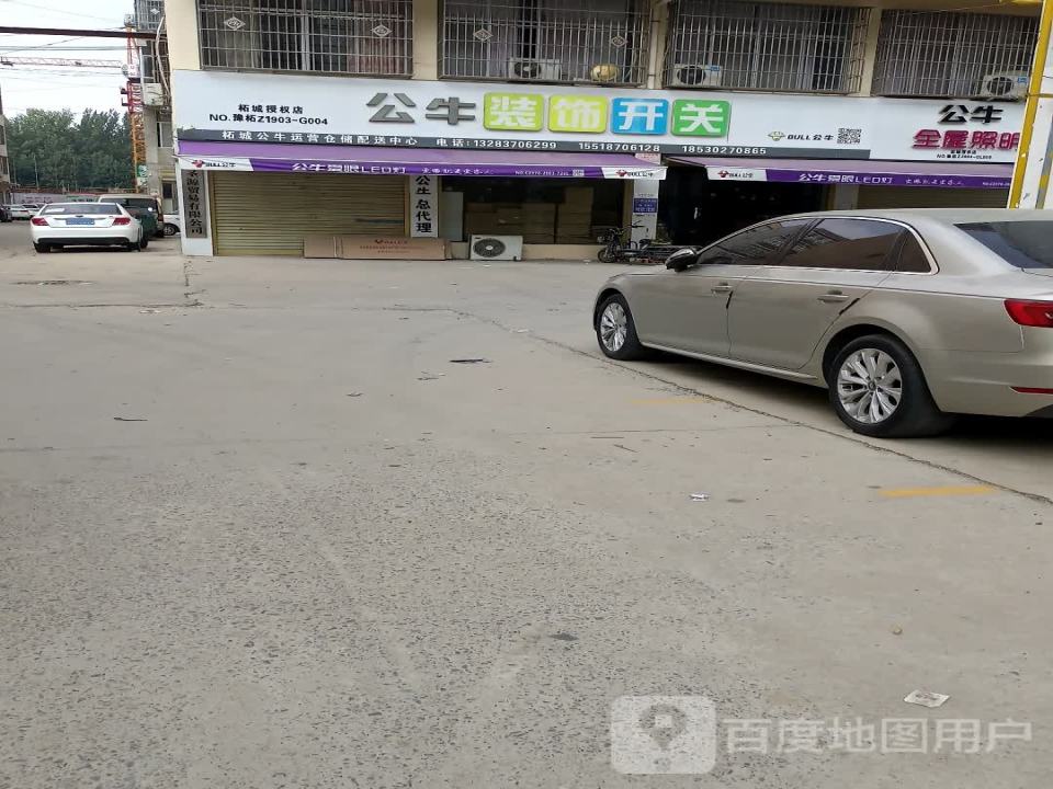 拓城公牛运营仓储配送中心