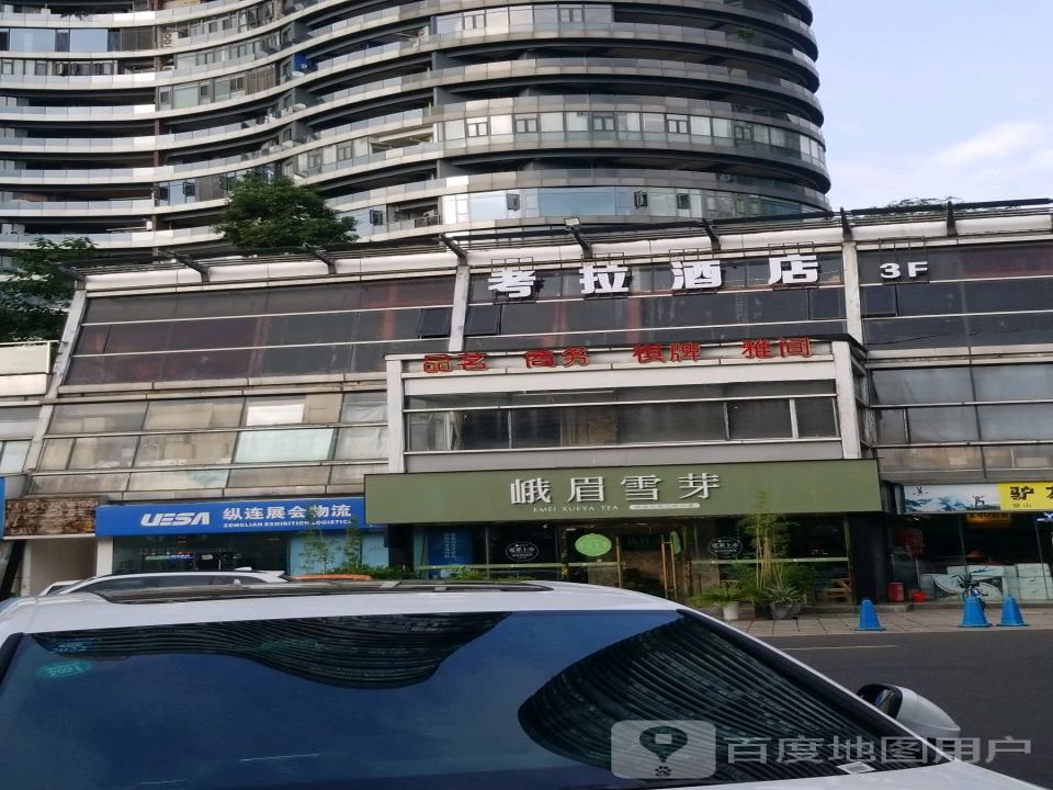 纵连展会物流
