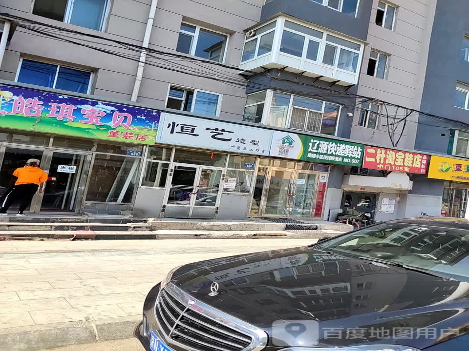 辽源快递驿站(吉春路店)