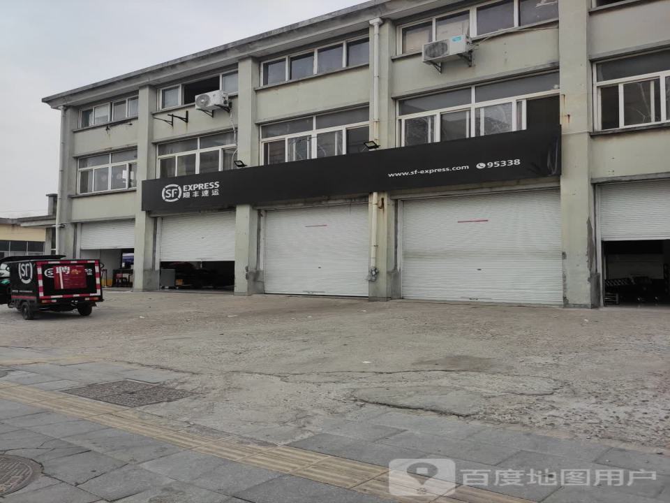 顺丰速运(衢州龙游速运营业点)