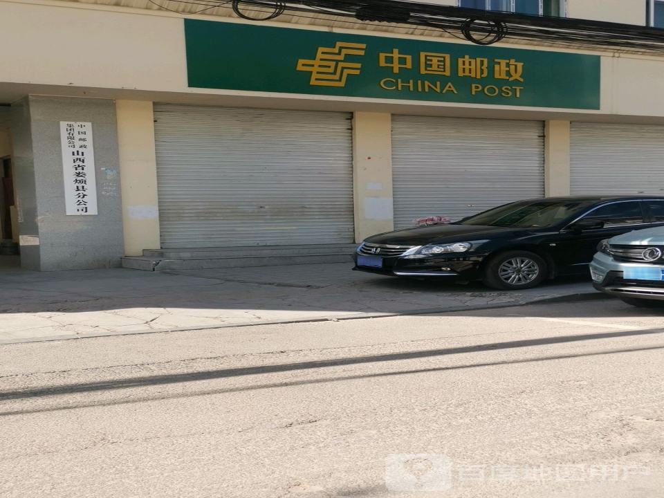 中国邮政(北大街)