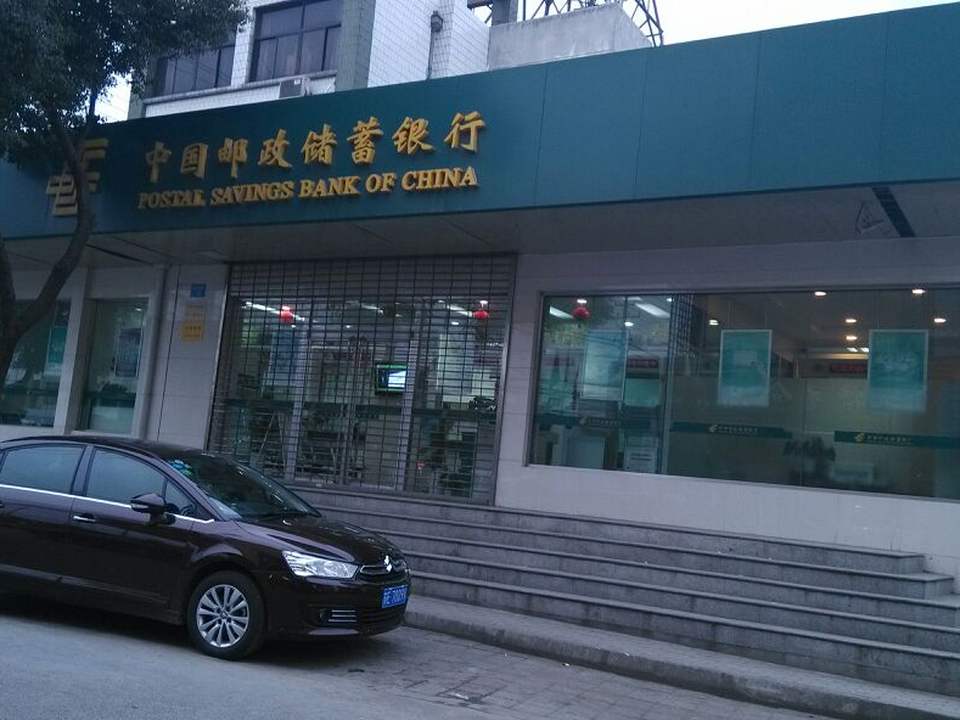 相城区邮政局蠡口支局(蠡口邮政支局)
