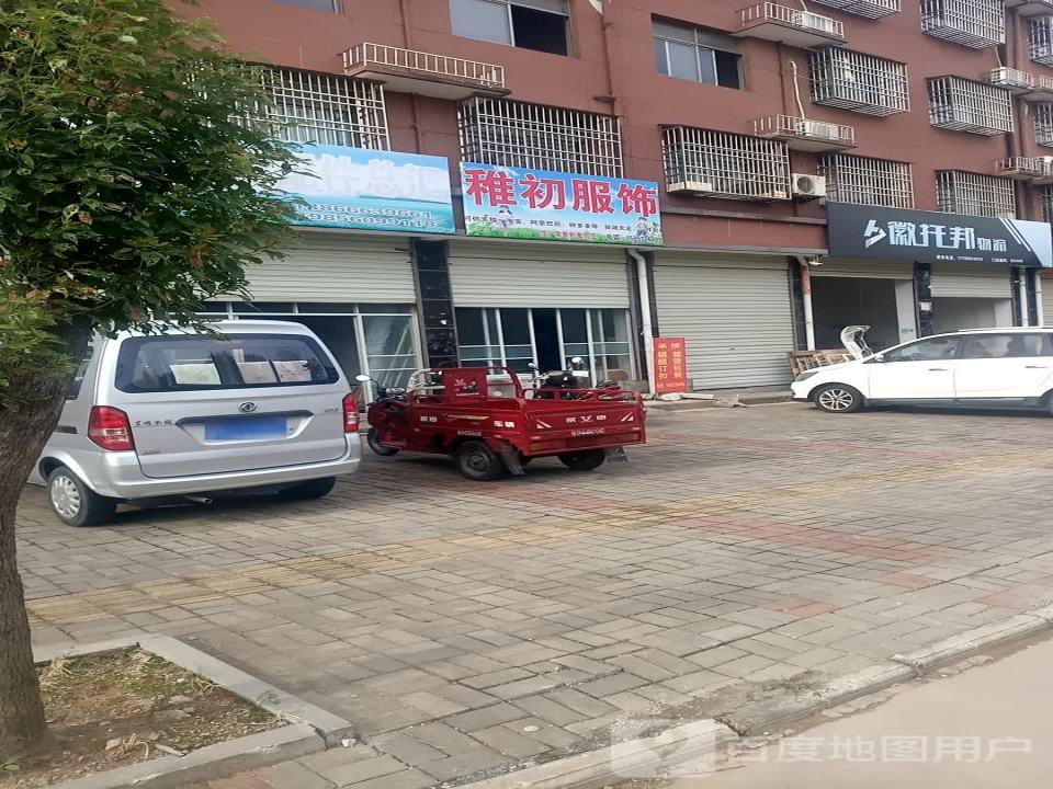 徽托邦物流(潜山市门店)