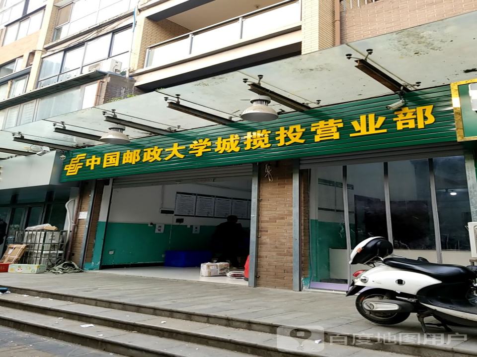 中国邮政速递物流(洛宜路店)
