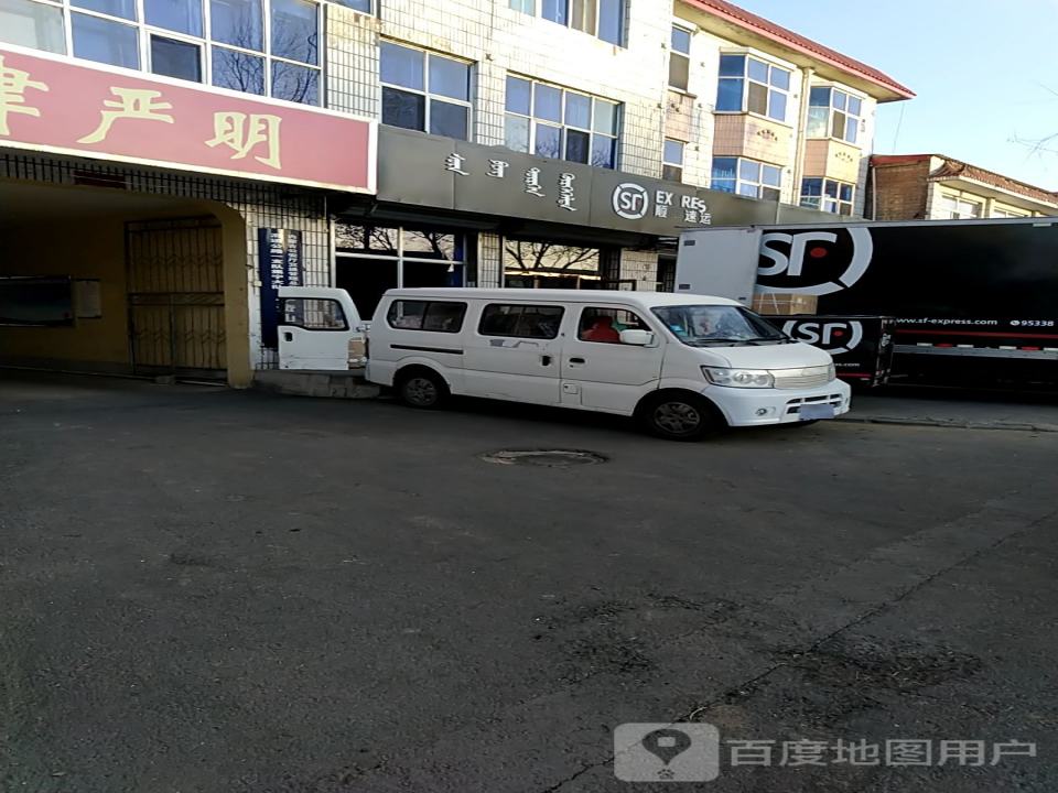 顺丰速运(朝阳街店)