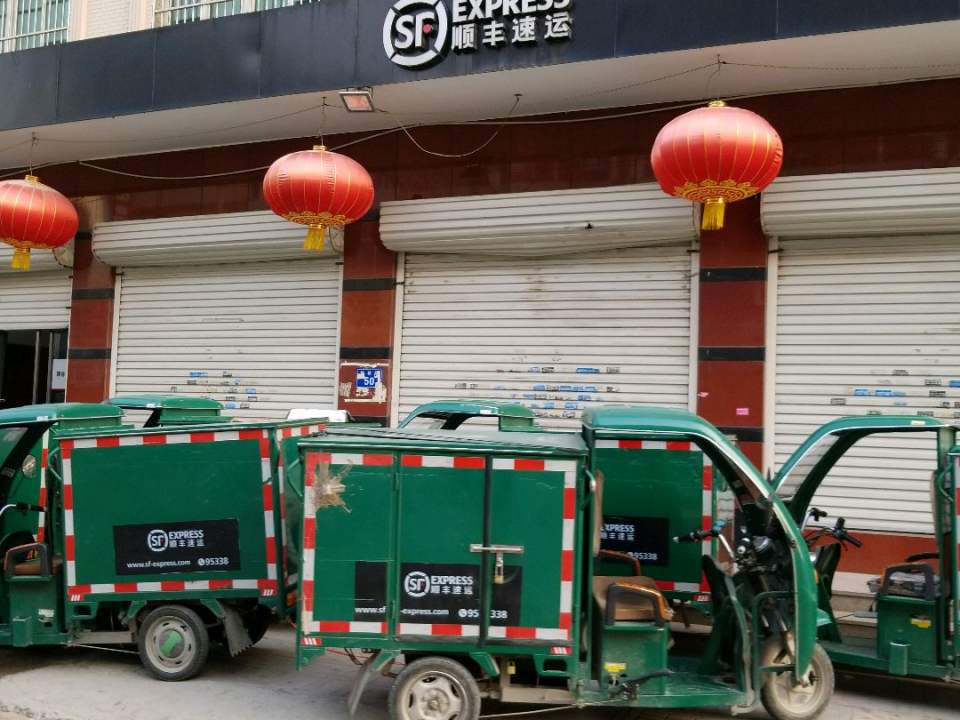 顺丰速运(保定市白沟镇富润豪庭营业点)