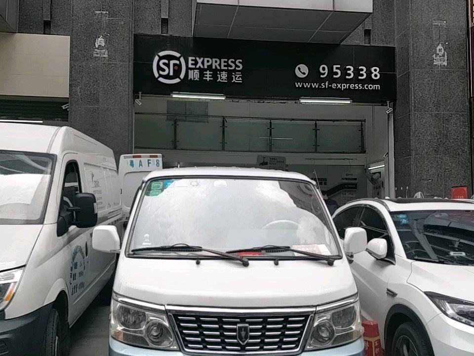 顺丰速运(广州天河柏林公寓营业部)