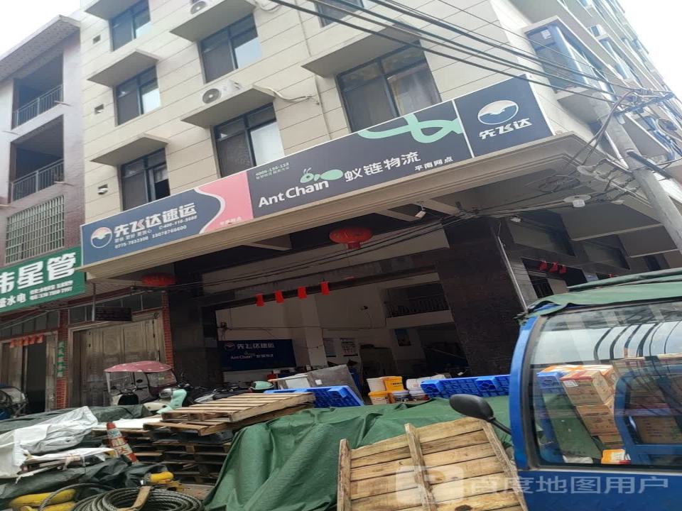 达利物流