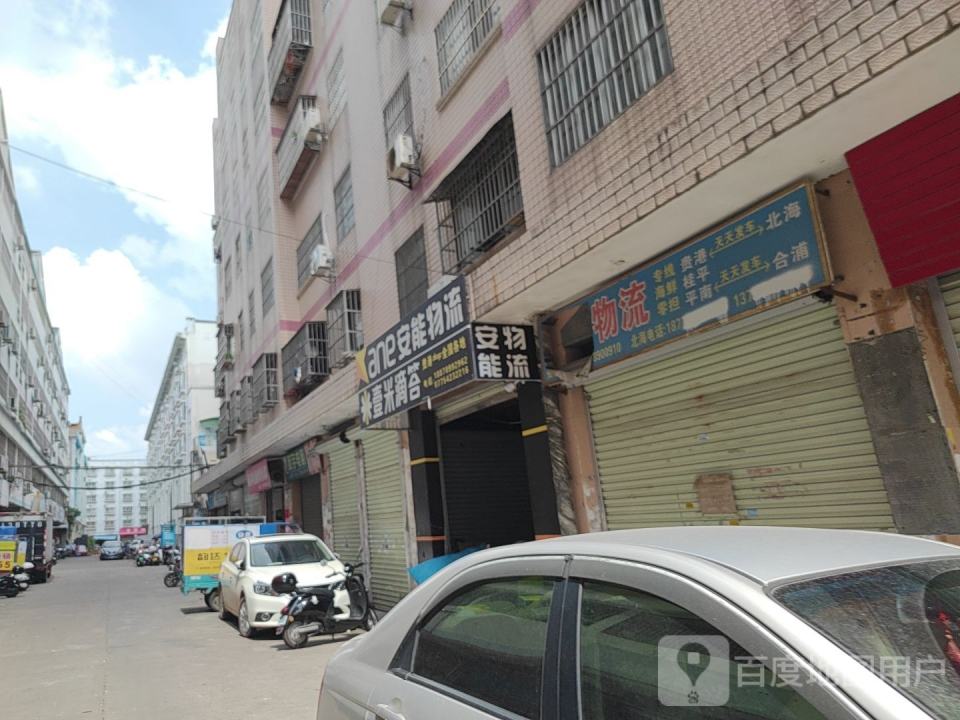 南港物流