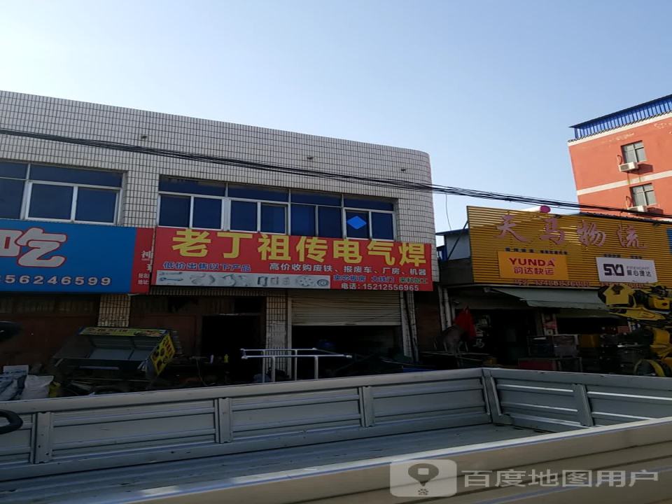 天马物流(S301店)