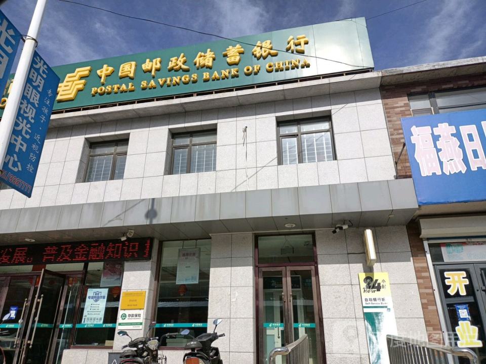中国邮政