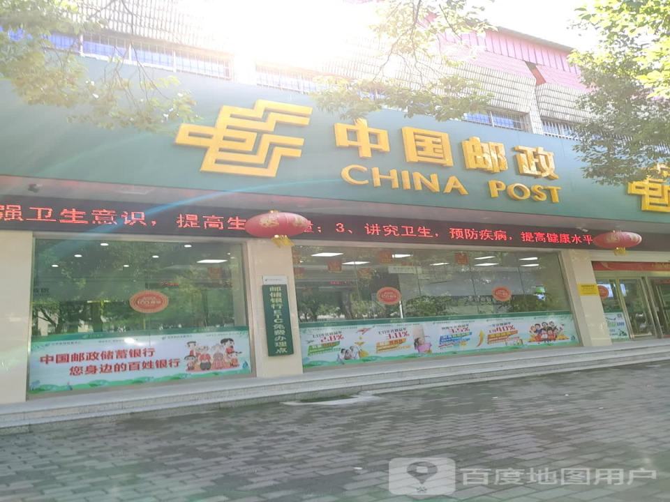 中国邮政(新港大道支局)
