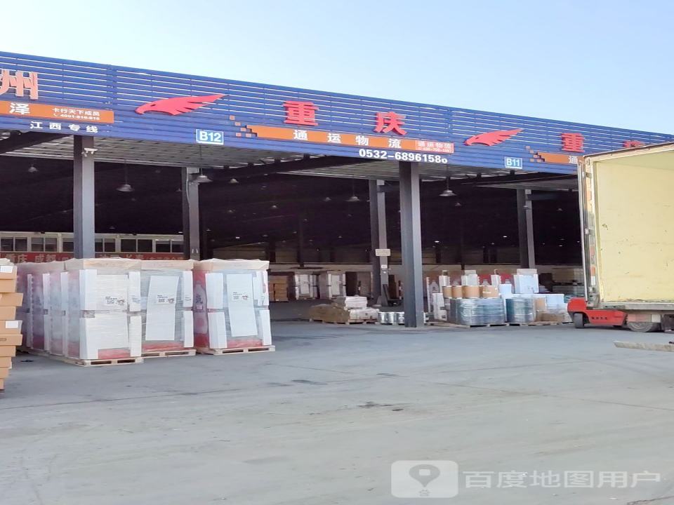 通运物流(即墨公司)
