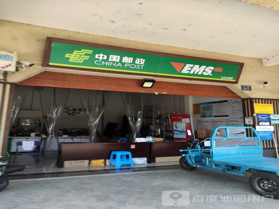 中国邮政速递物流(高新园区营业部)