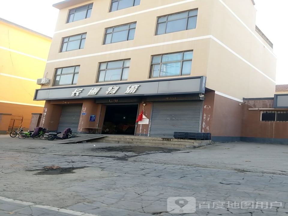 长通物流(长虹路店)