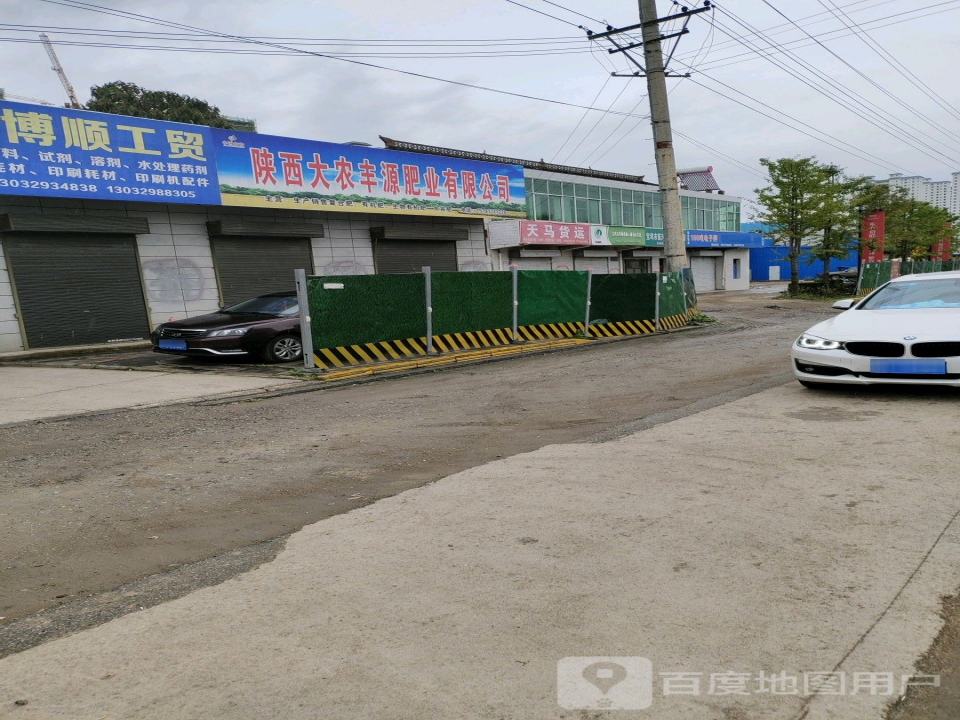 天马货运